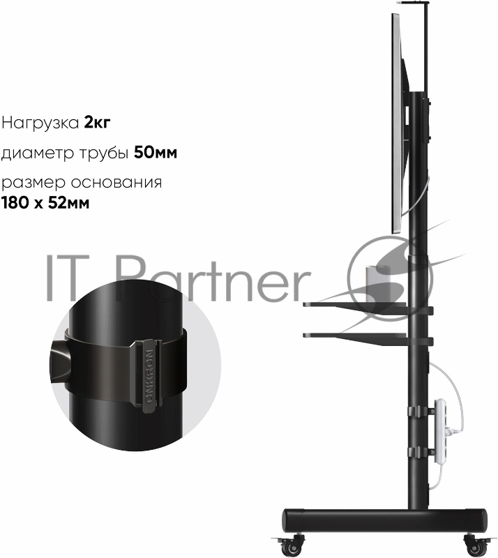 Крепление универсальное Onkron APS-1881 черный напольный мобильный