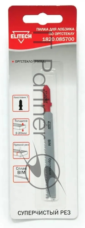 Полотно по оргстеклу Elitech 1820.085700 1пред. (лобзики)
