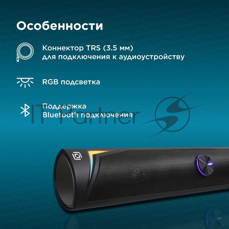 Саундбар Оклик OK-532S 2.0 6Вт черный