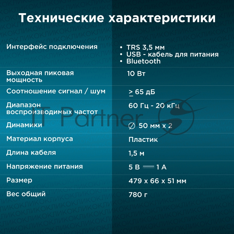 Саундбар Оклик OK-534S 2.0 10Вт черный