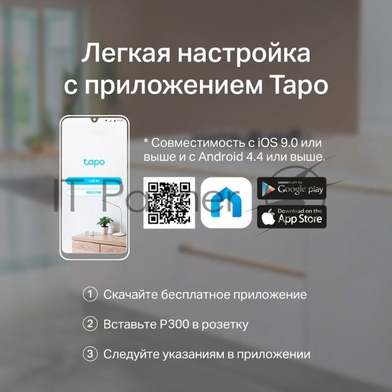 Умный сетевой фильтр TP-Link Tapo P300
