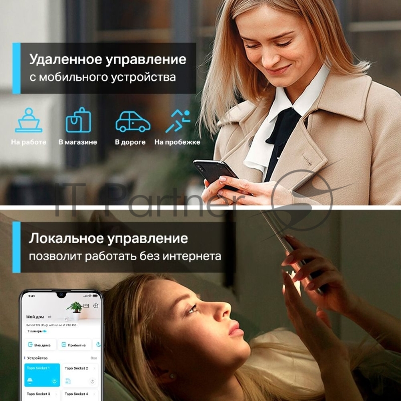 Умный сетевой фильтр TP-Link Tapo P300