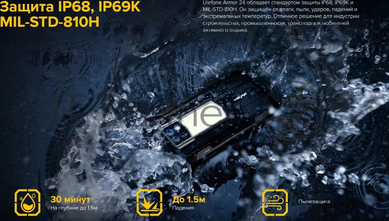 Смартфон Ulefone Armor 24 12/256GB IP69K black (6937748735670)