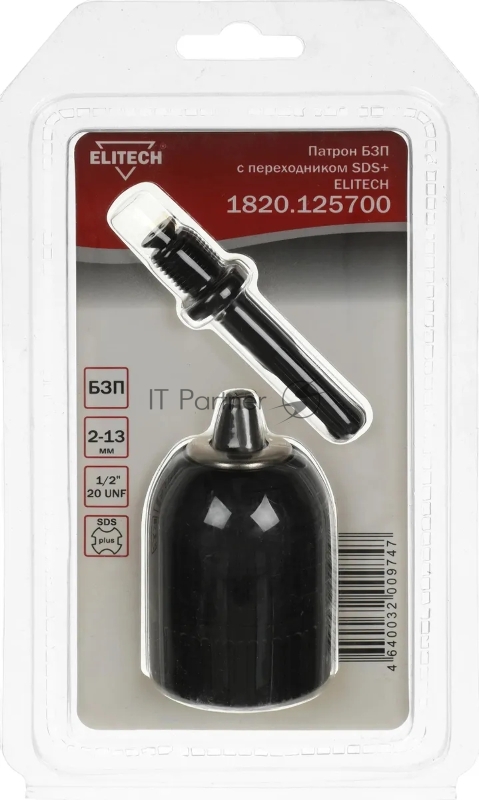 Патрон сверлильный для перфораторов Elitech 1820.125700