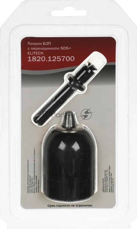 Патрон сверлильный для перфораторов Elitech 1820.125700