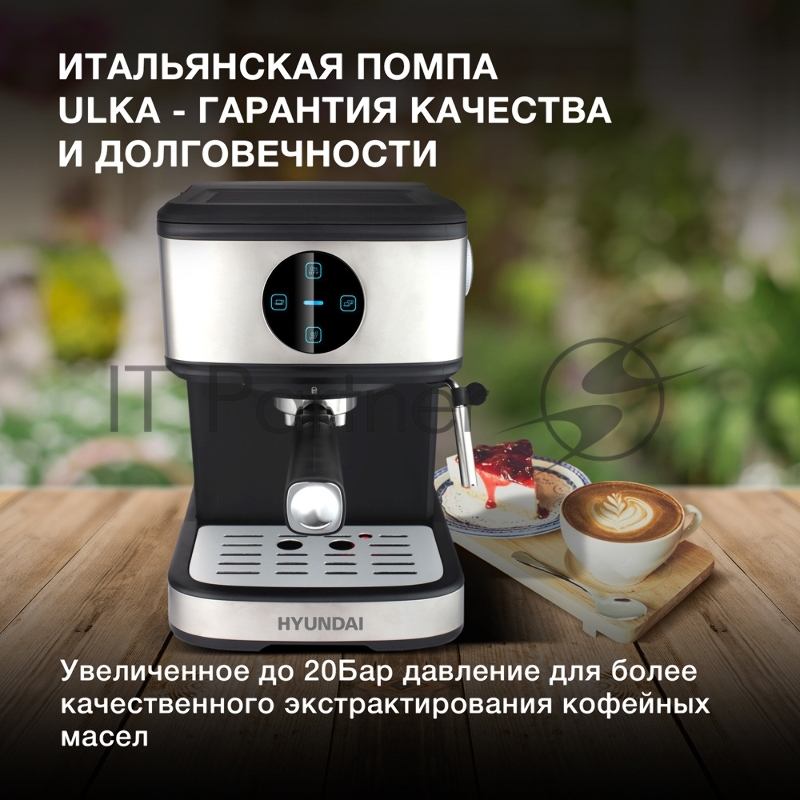 Кофеварка рожковая Hyundai HEM-3312 850Вт черный/серебристый