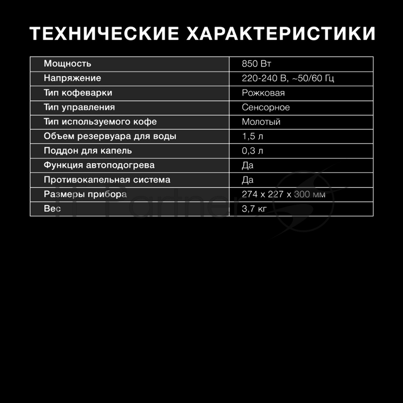 Кофеварка рожковая Hyundai HEM-3312 850Вт черный/серебристый