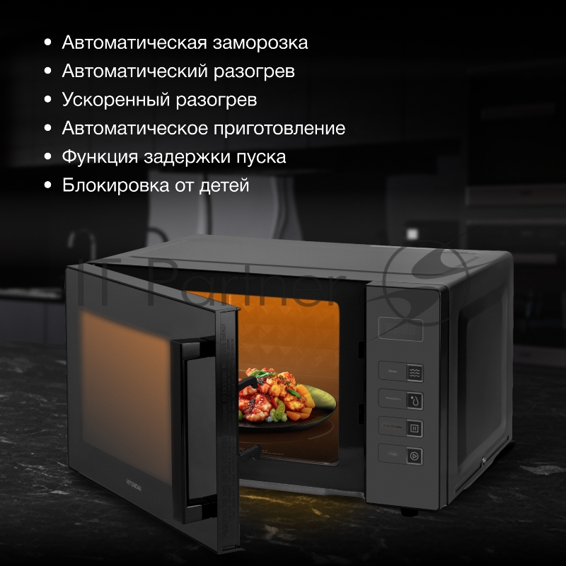 Микроволновая Печь Hyundai HYM-D3008 23л. 800Вт черный