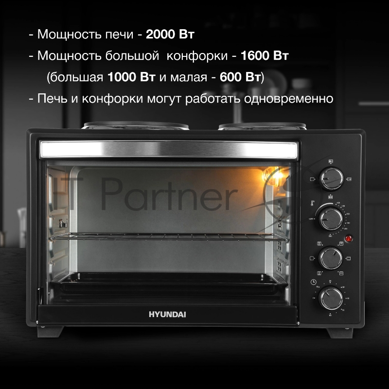 Мини-печь Hyundai MIO-HY099 45л. 2000Вт черный