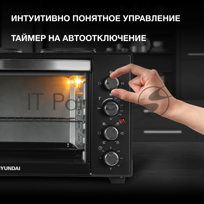 Мини-печь Hyundai MIO-HY099 45л. 2000Вт черный