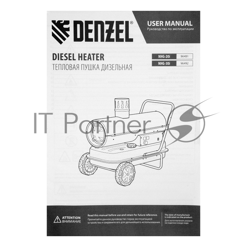 Дизельная тепловая пушка NHG-20i, 20 кВт, 600 м3/ч, непрямой нагрев, цифровой термостат// Denzel