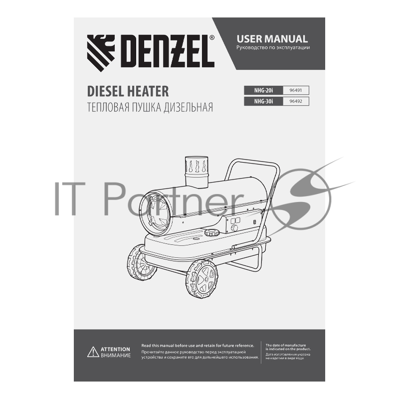 Дизельная тепловая пушка NHG-30i, 30 кВт, 750 м3/ч, непрямой нагрев, цифровой термостат// Denzel