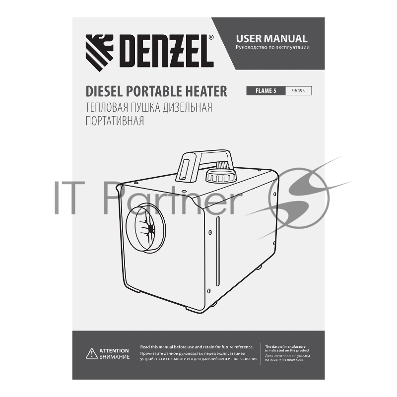 Дизельная тепловая портативная пушка Flame-5, 5кВт, 300м3/ч, непр.наг., циф. терм.// Denzel