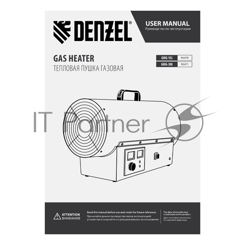 Газовая тепловая пушка GHG-30i, 30 кВт, цифровой термостат, пропан-бутан// Denzel