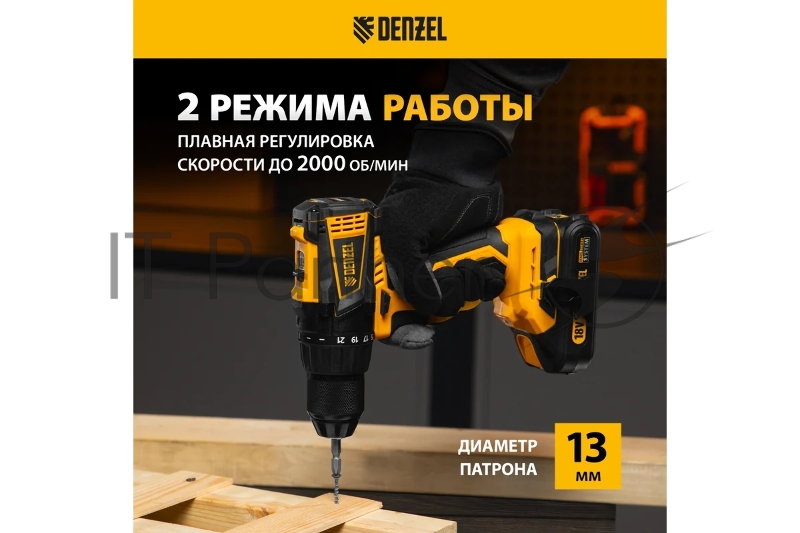Дрель-шуруповерт аккумуляторная, бесщет. BLDL-18-0 Li-Ion, 18 В // Denzel
