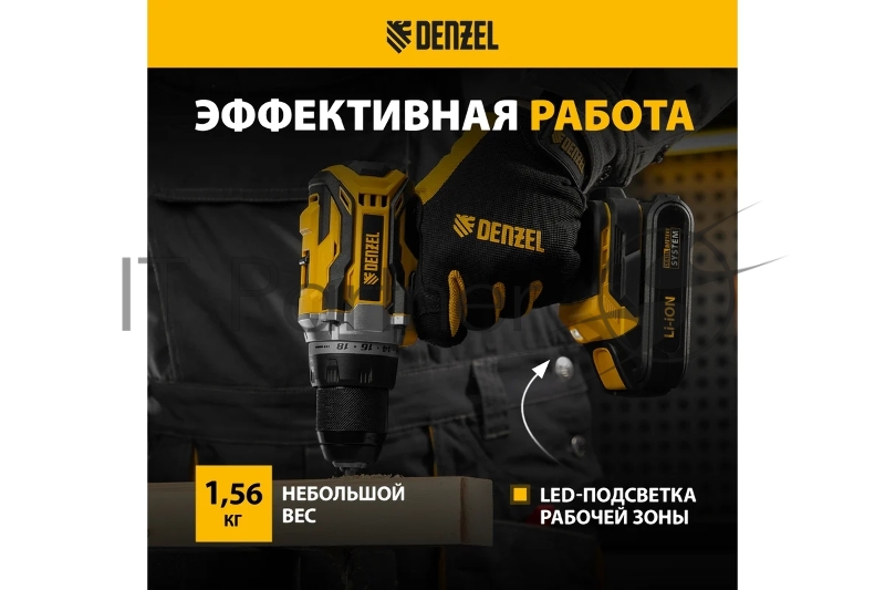 Дрель-шуруповерт аккумуляторная, бесщет. BLDL-18-02 Li-Ion, 18 В // Denzel