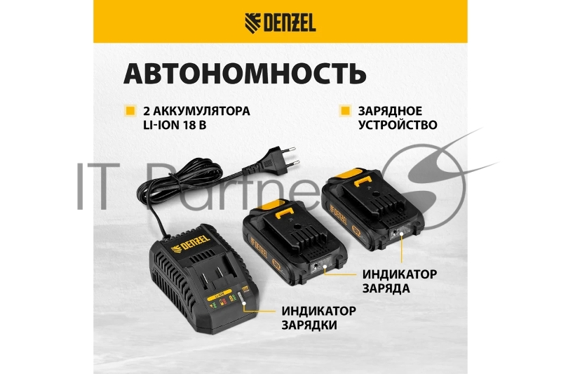 Дрель-шуруповерт аккумуляторная, бесщет. BLDL-18-02 Li-Ion, 18 В // Denzel