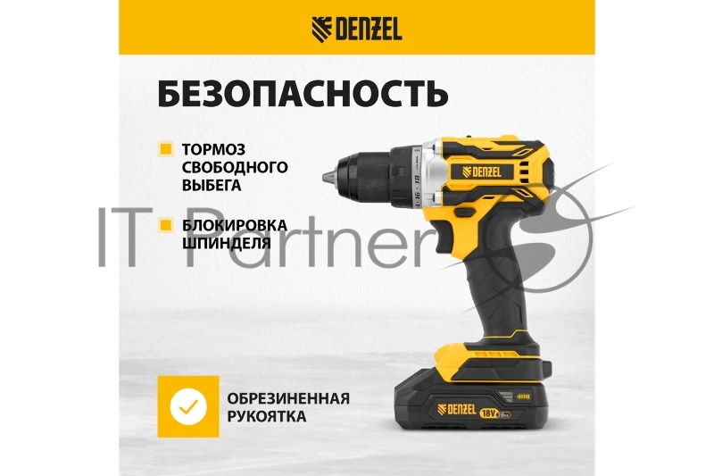 Дрель-шуруповерт аккумуляторная, бесщет. BLDL-18-02 Li-Ion, 18 В // Denzel