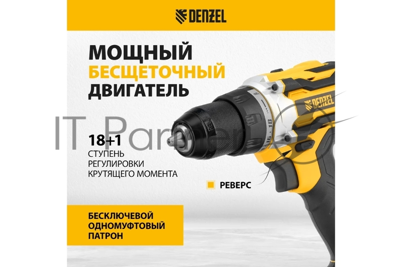 Дрель-шуруповерт аккумуляторная, бесщет. BLDL-18-02 Li-Ion, 18 В // Denzel