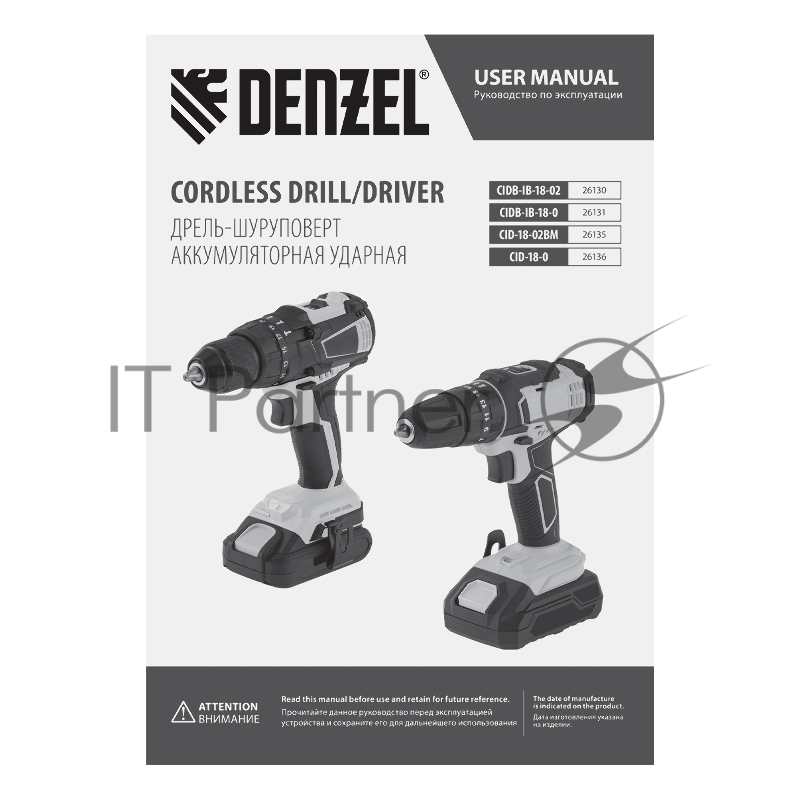Дрель-шуруповерт аккумуляторная ударная CID-18-0, Li-Ion, 18 В // Denzel