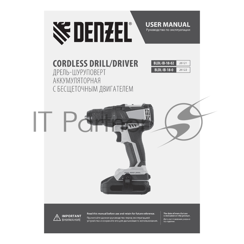 Дрель-шуруповерт аккумуляторная, бесщет. BLDL-IB-18-0, Li-Ion, 18 В // Denzel