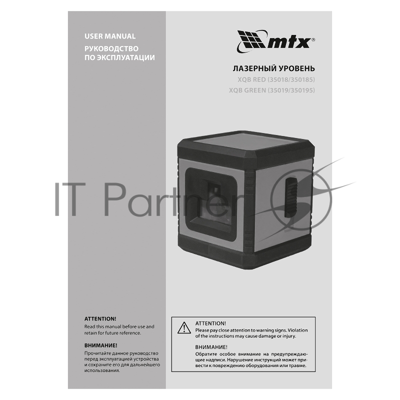 Лазерный уровень XQB GREEN Pro SET, 20 м, зеленый луч, батарейки, штатив// MTX