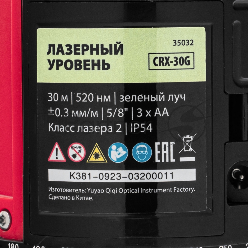 Лазерный уровень CRX-30G, 30 м, зеленый луч, батарейки, резьба 5/8// MTX