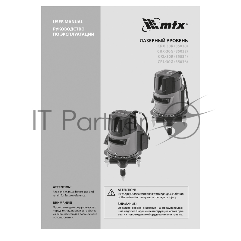 Лазерный уровень CRL-30R, 30 м, красный луч, батарейки, резьба 5/8// MTX