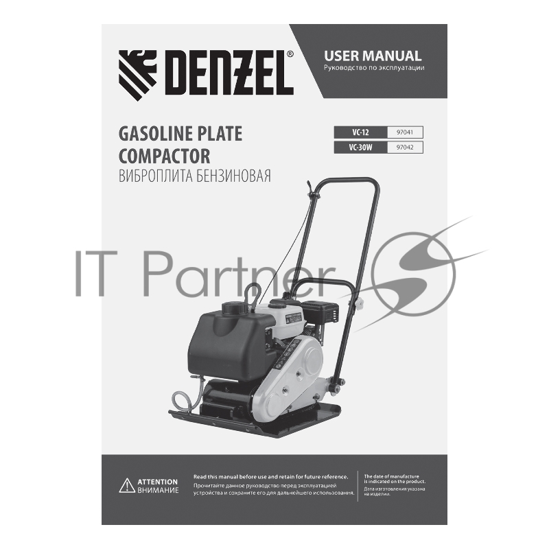 Виброплита бензиновая VC-30W, 30 кН, 60*45 см, 196 см3, бак для воды// Denzel