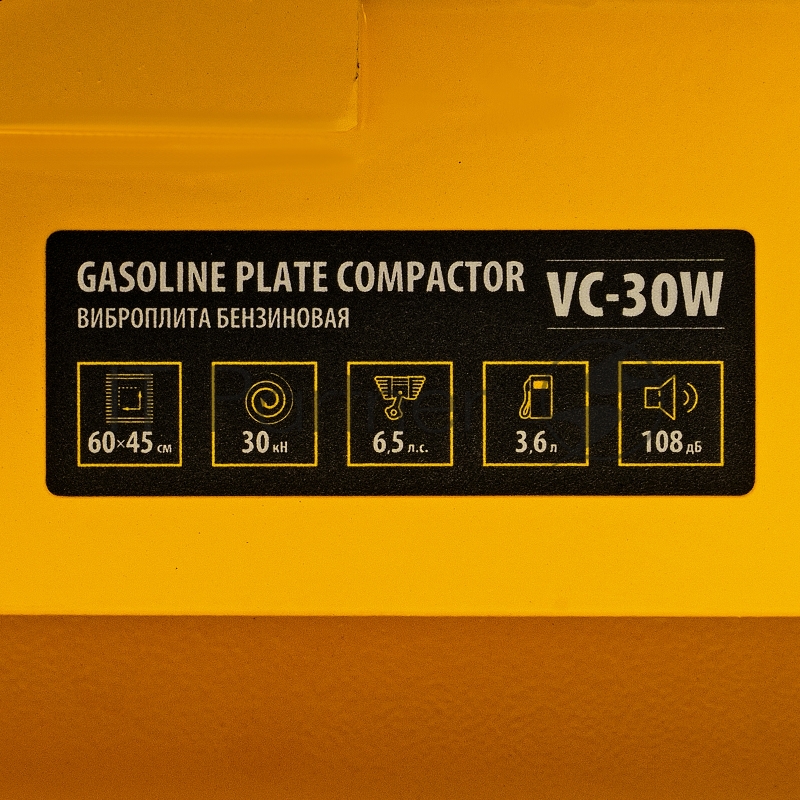 Виброплита бензиновая VC-30W, 30 кН, 60*45 см, 196 см3, бак для воды// Denzel