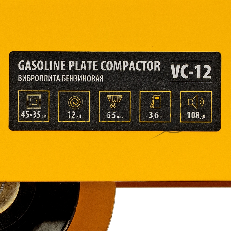 Виброплита бензиновая VC-12, 12 кН, 45*35 см, 196 см3// Denzel