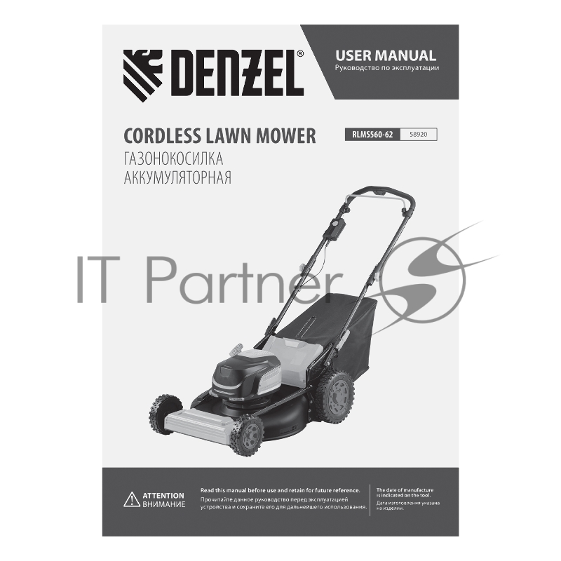Газонокосилка аккумуляторная самоходная бесщет., RLMS560-62, 560 мм, Li-ion, 62В// Denzel