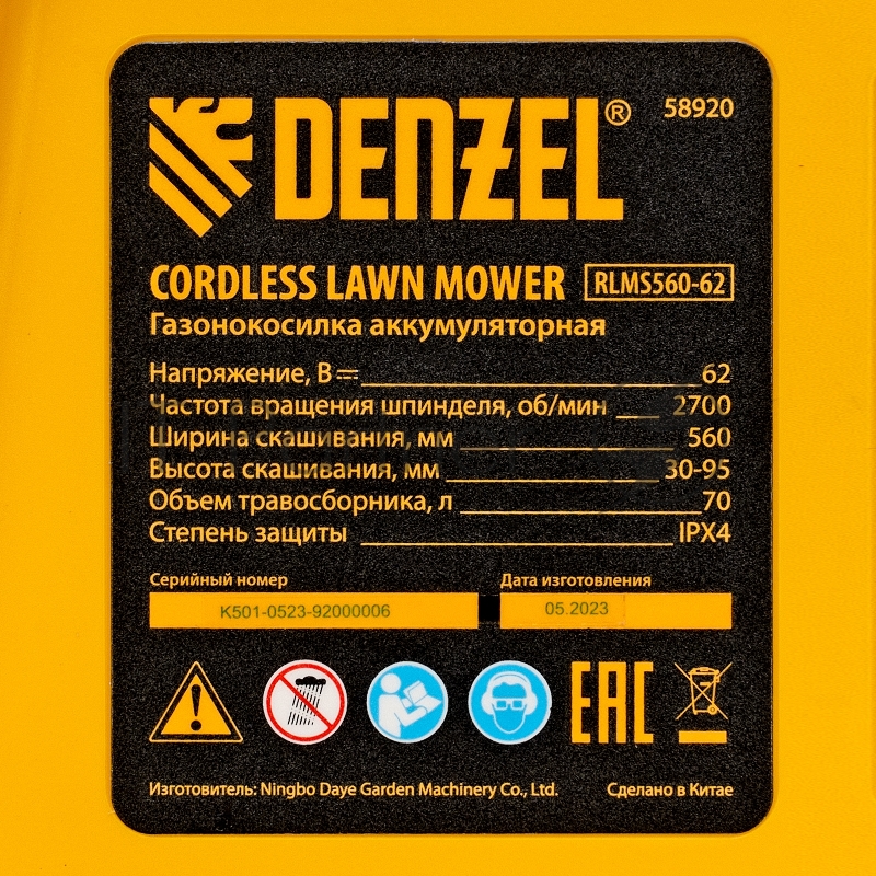 Газонокосилка аккумуляторная самоходная бесщет., RLMS560-62, 560 мм, Li-ion, 62В// Denzel