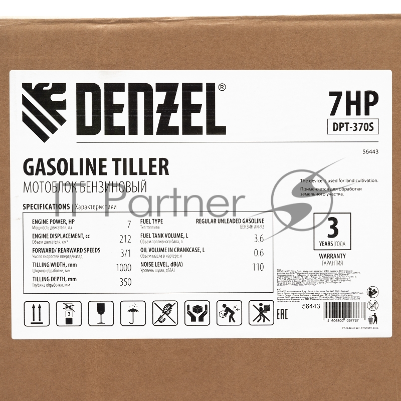 Мотоблок DPT-370S, 7 л.с., ремен.сцеп, фрез 3х4, ШОМ, передачи 3В/1Н// Denzel