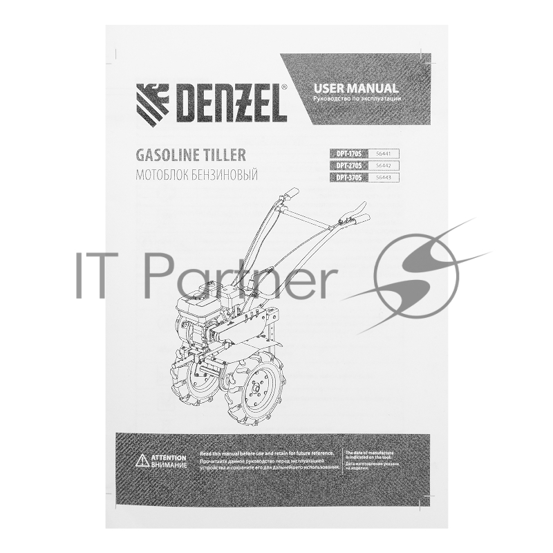 Мотоблок DPT-370S, 7 л.с., ремен.сцеп, фрез 3х4, ШОМ, передачи 3В/1Н// Denzel