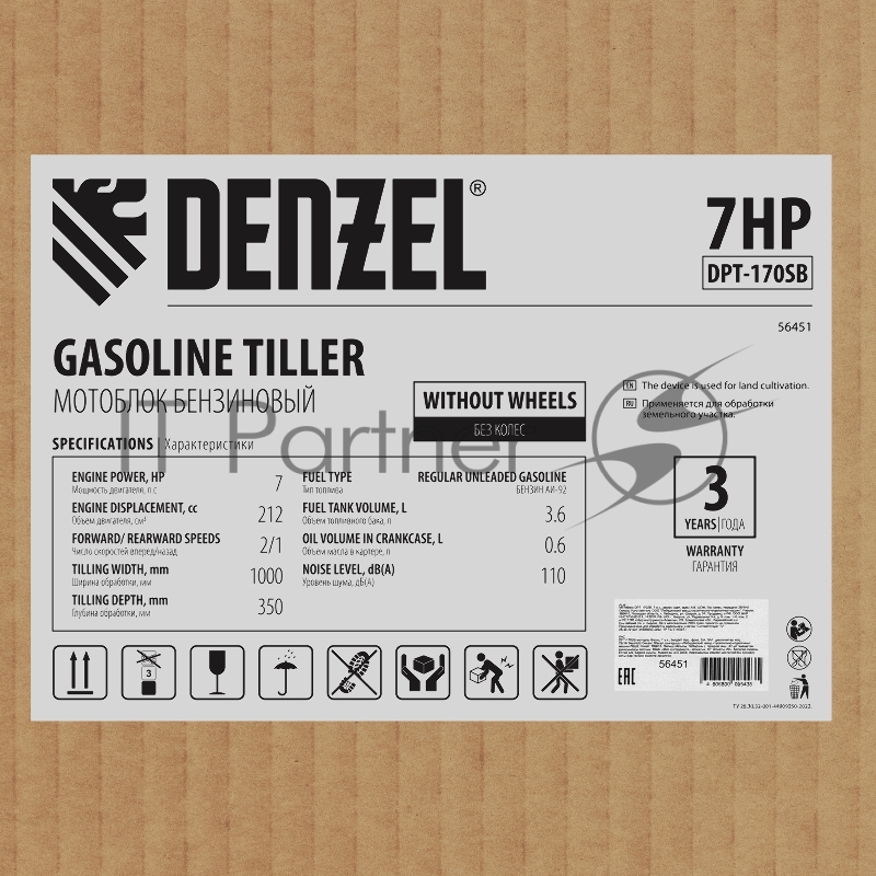 Мотоблок DPT-170SB, 7 л.с., ремен.сцеп, фрез 3х4, ШОМ, без колес, передачи 2В/1Н// Denzel