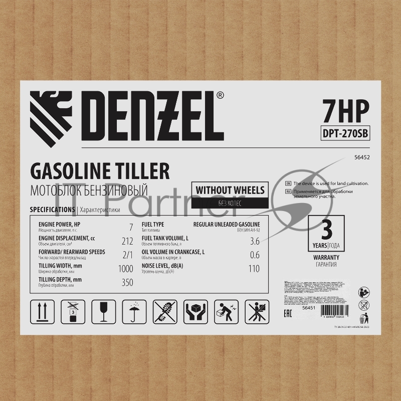 Мотоблок DPT-270SB, 7 л.с., ремен.сцеп, фрез 3х4, ШОМ, без колес, передачи 2В/1Н// Denzel