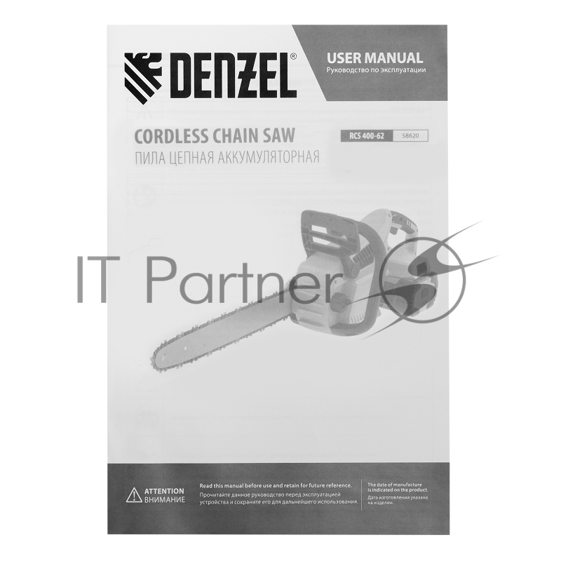 Пила цепная аккумуляторная бесщет., RCS 400-62, 400 мм, Li-ion, 62В// Denzel