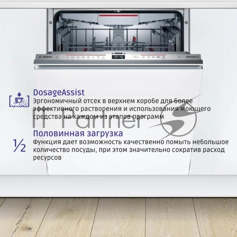 Посудомоечная машина встраив. Bosch SMV6ECX93E полноразмерная