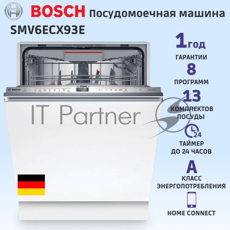 Посудомоечная машина встраив. Bosch SMV6ECX93E полноразмерная