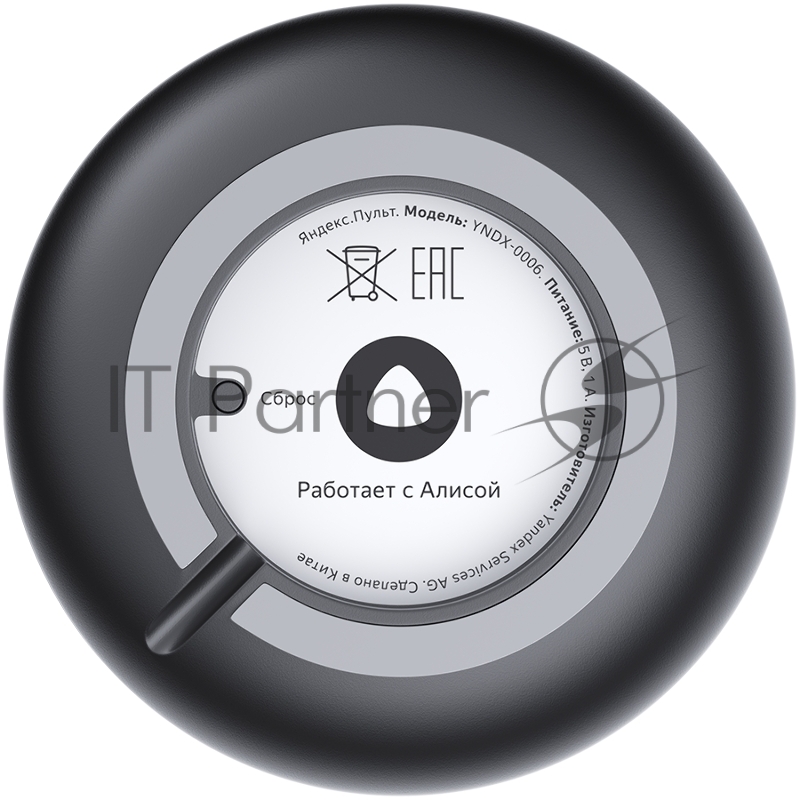 Умный пульт Yandex SmartControl YNDX-0006