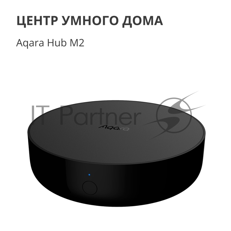 Центр управления Aqara Hub M2 (HM2-G01)