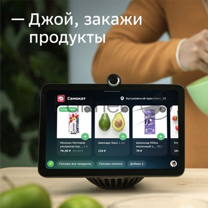 Смарт-дисплей Sber SberPortal голос.п.:Салют 30W белый (SBDV-00010W)