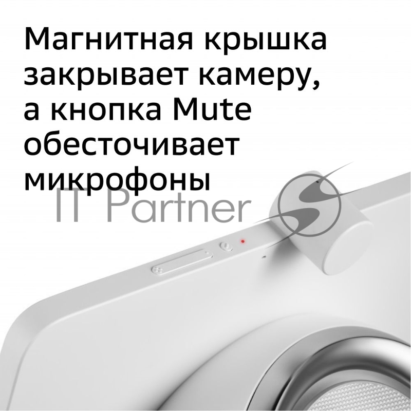 Смарт-дисплей Sber SberPortal голос.п.:Салют 30W белый (SBDV-00010W)