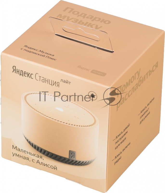 Умная колонка Yandex Станция Лайт Алиса бежевый 5W Android/iOS (YNDX-00025B)