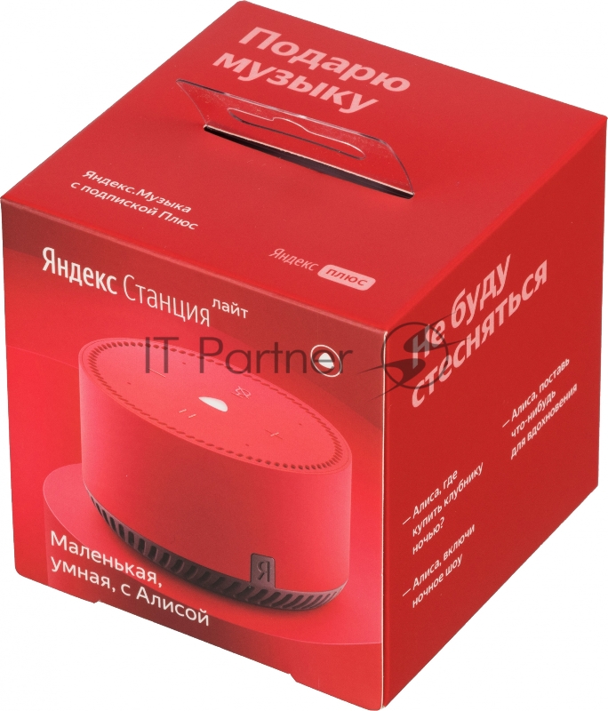 Умная колонка Yandex Станция Лайт Алиса красный 5W 1.0 BT 10м (YNDX-00025R)