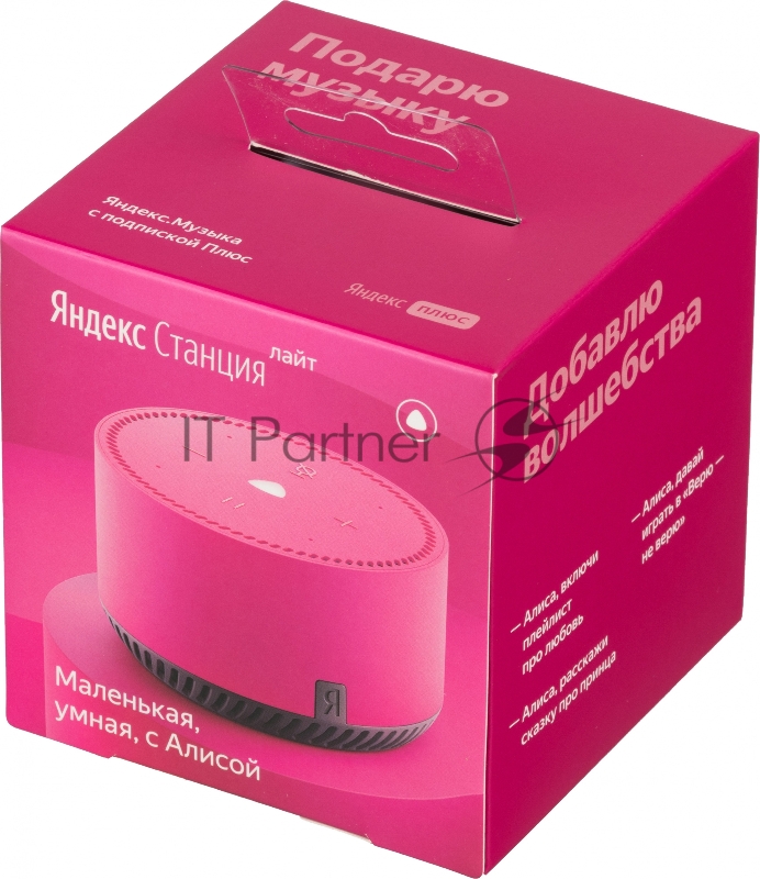 Умная колонка YNDX-00025N Лайт фламинго/розовый