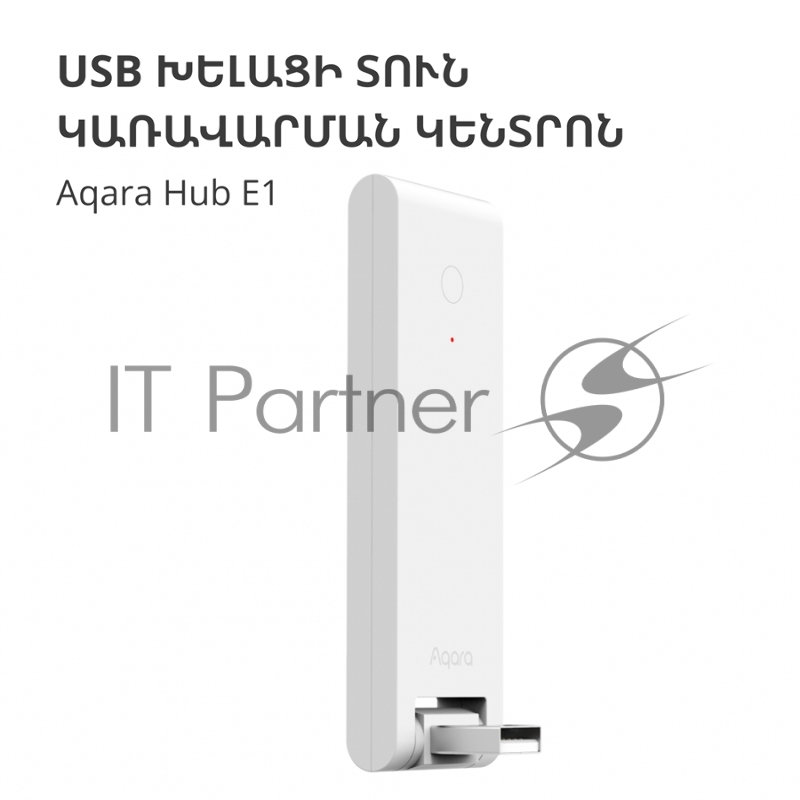 Центр управления Aqara Hub E1 (HE1-G01)