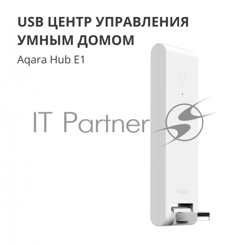 Центр управления Aqara Hub E1 (HE1-G01)