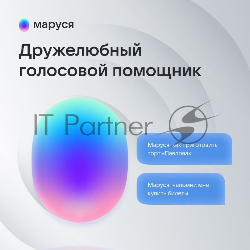 Умная колонка VK Капсула Мини Маруся светло-серый 5W 1.0 BT 10м (MRC02GY)